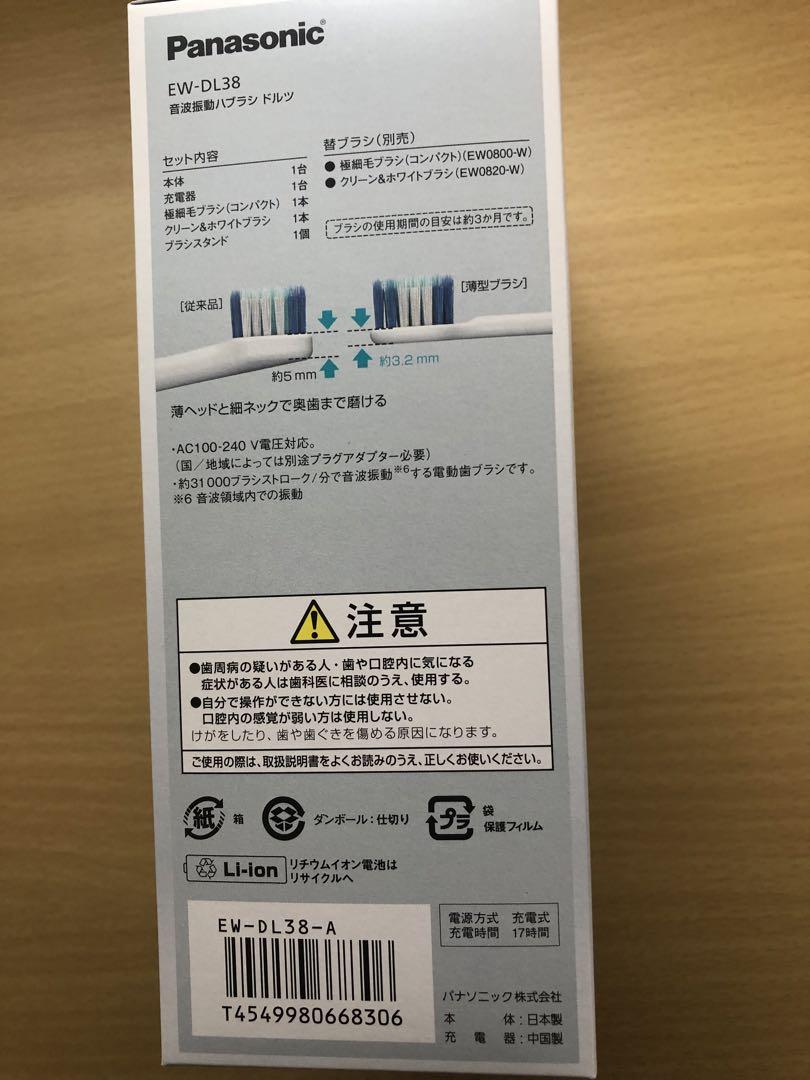 Panasonic 音波振動歯ブラシ ドルツ EW-DL38-A(青)