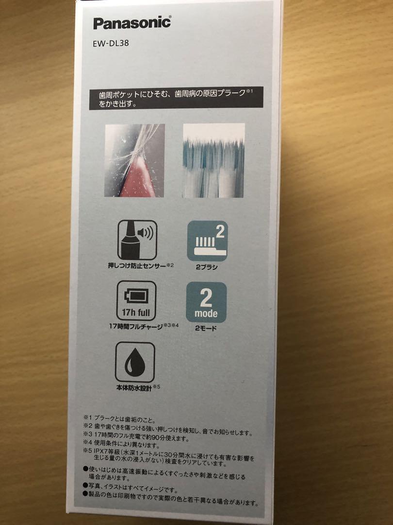 Panasonic 音波振動歯ブラシ ドルツ EW-DL38-A(青)