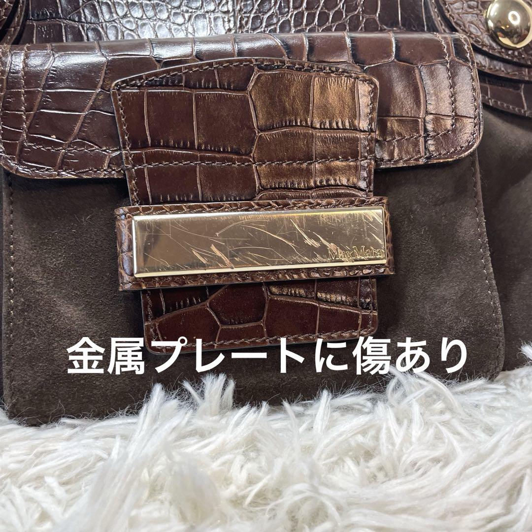 Max Mara ✨マックスマーラ　クロコダイル調　ワニ柄　ハンドバッグ