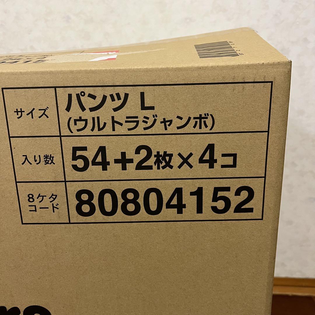 新品未使用 パンツ Lサイズ パンパース オムツ さらさらケア 224枚