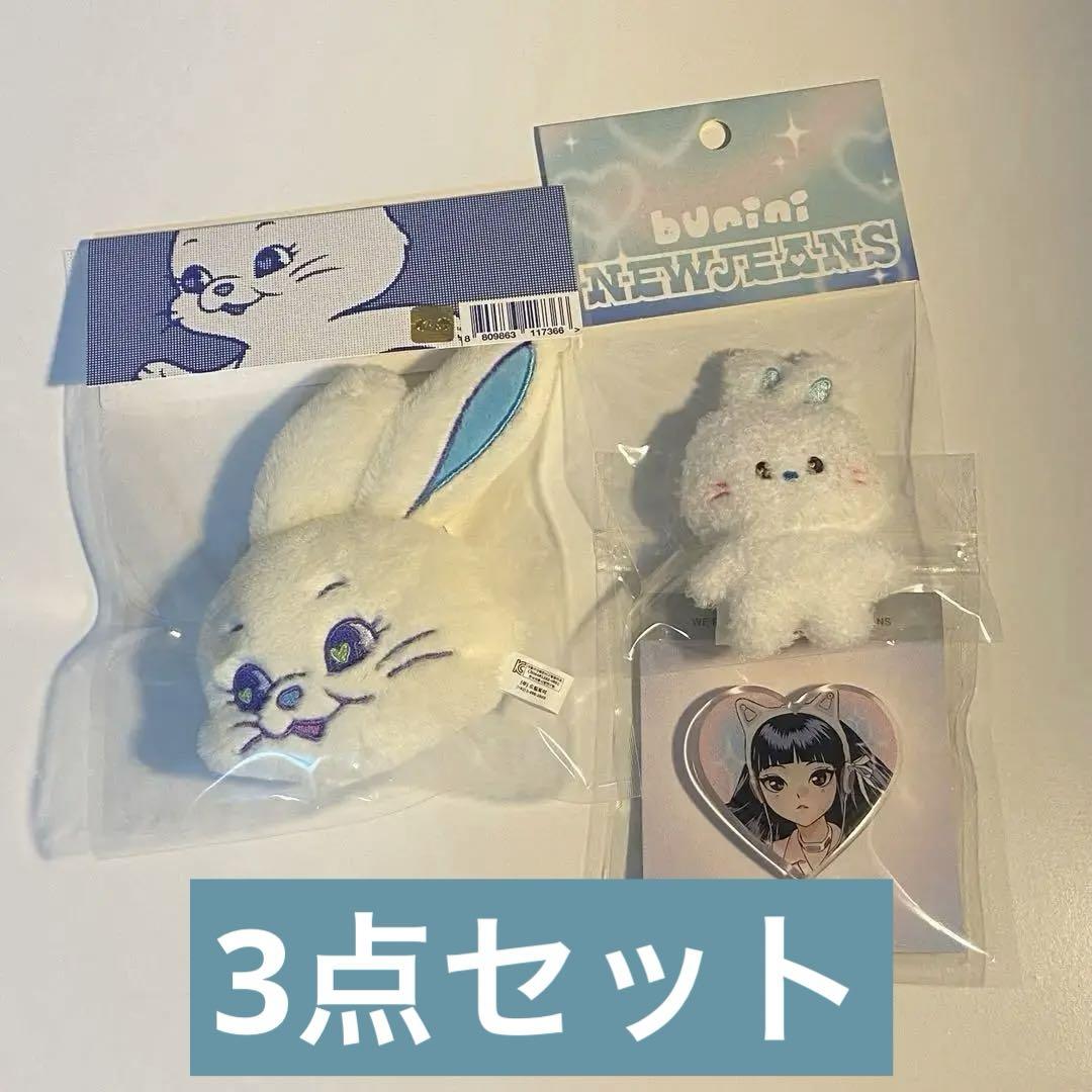 NewJeans ヘリン スマホグリップ トッキ bunini セット