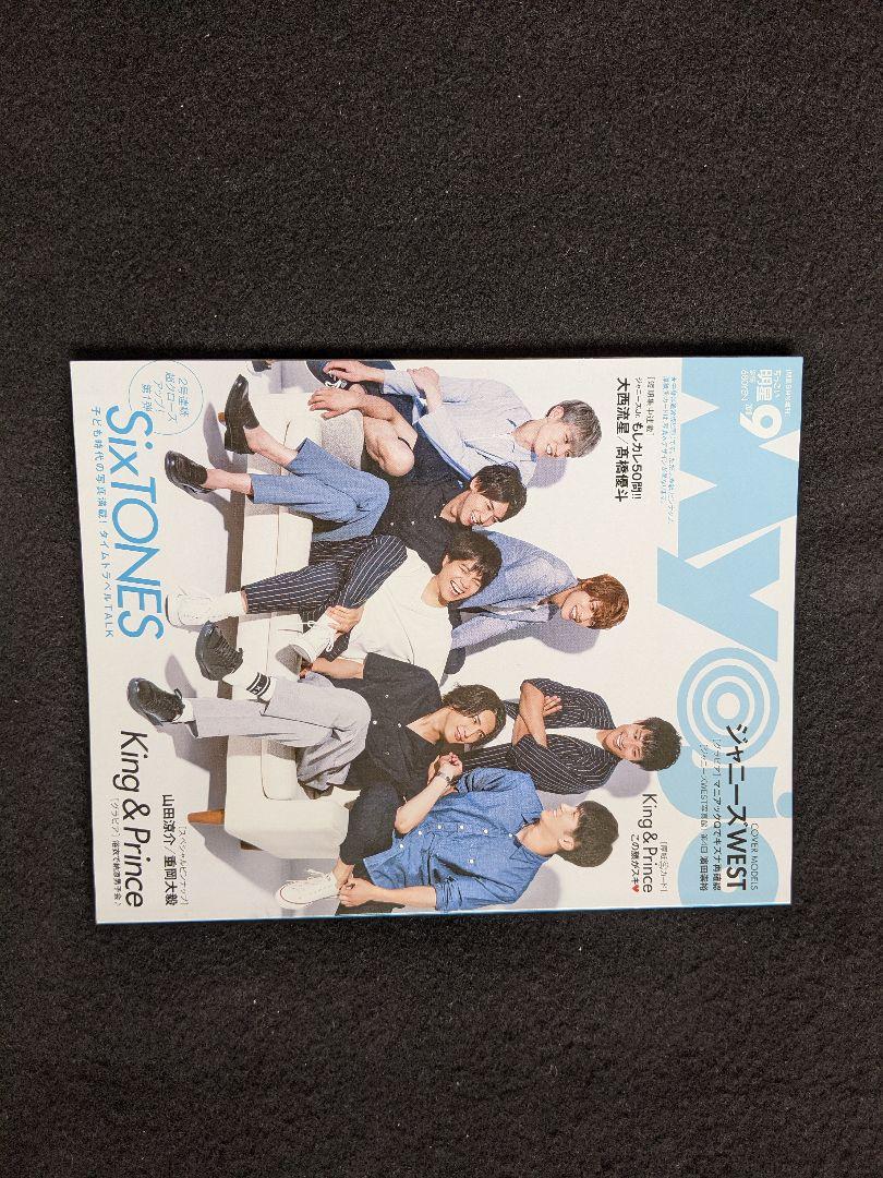 SixTONES『non-no』史上初、デビュー前に表紙飾る 12ページの大
