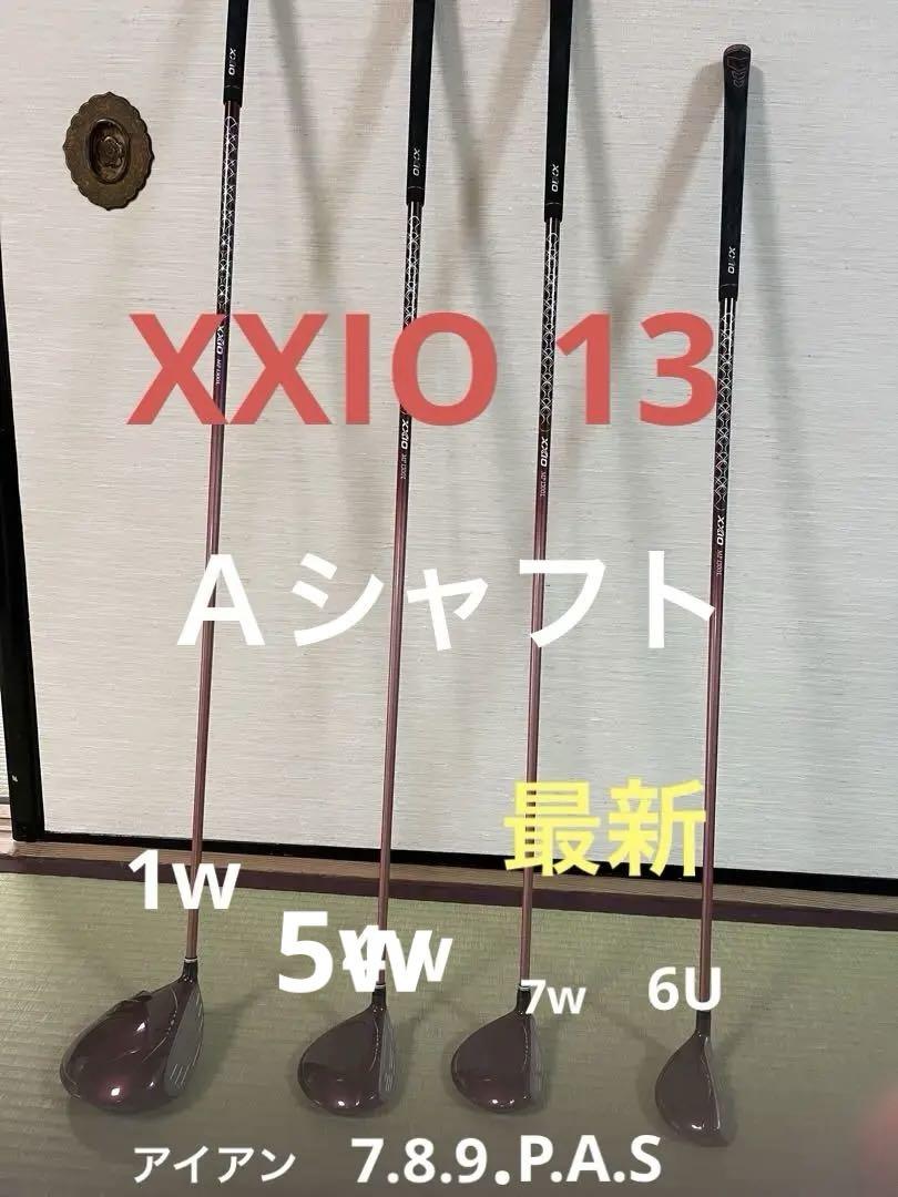 XXIO 13 レディースゴルフクラブセット