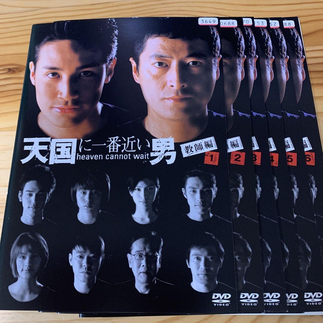 天国に一番近い男 教師編 TVドラマ 全6巻 dvd 松岡昌宏 加藤あい
