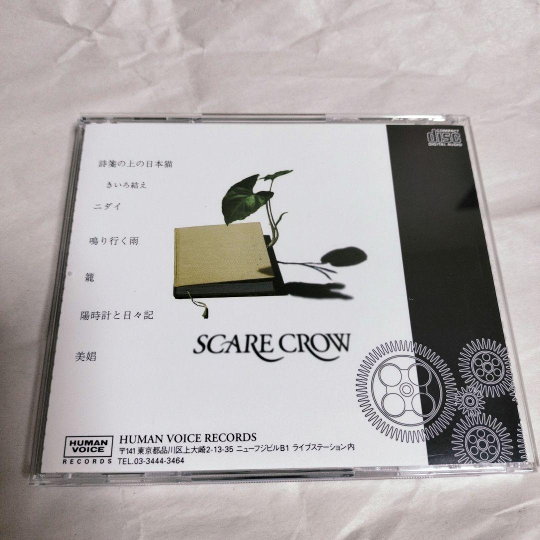 SCARE CROW / 立春