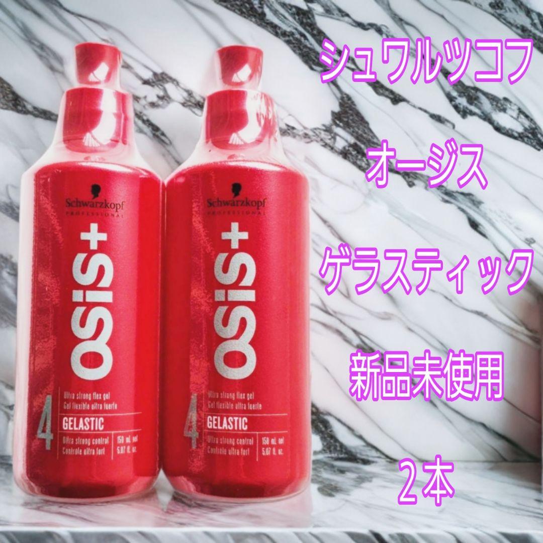 シュワルツコフ オージス ゲラスティック 146g２本