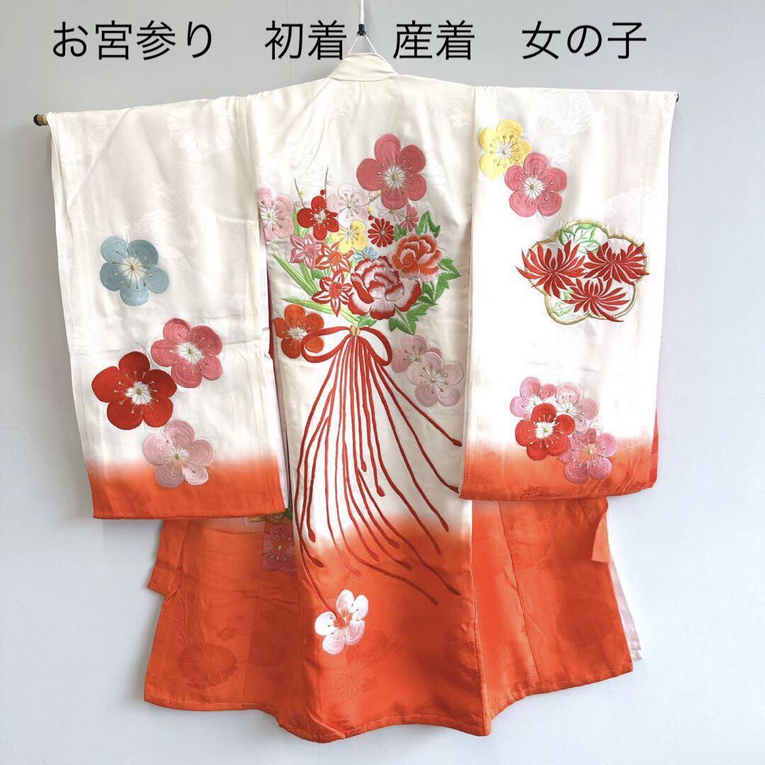 お宮参り　産着　祝着　初着　0歳　女の子　白×赤　豪華刺繍　長襦袢付7013