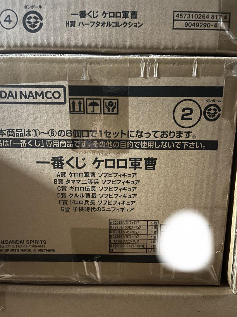 ケロロ軍曹 一番くじ1ロット