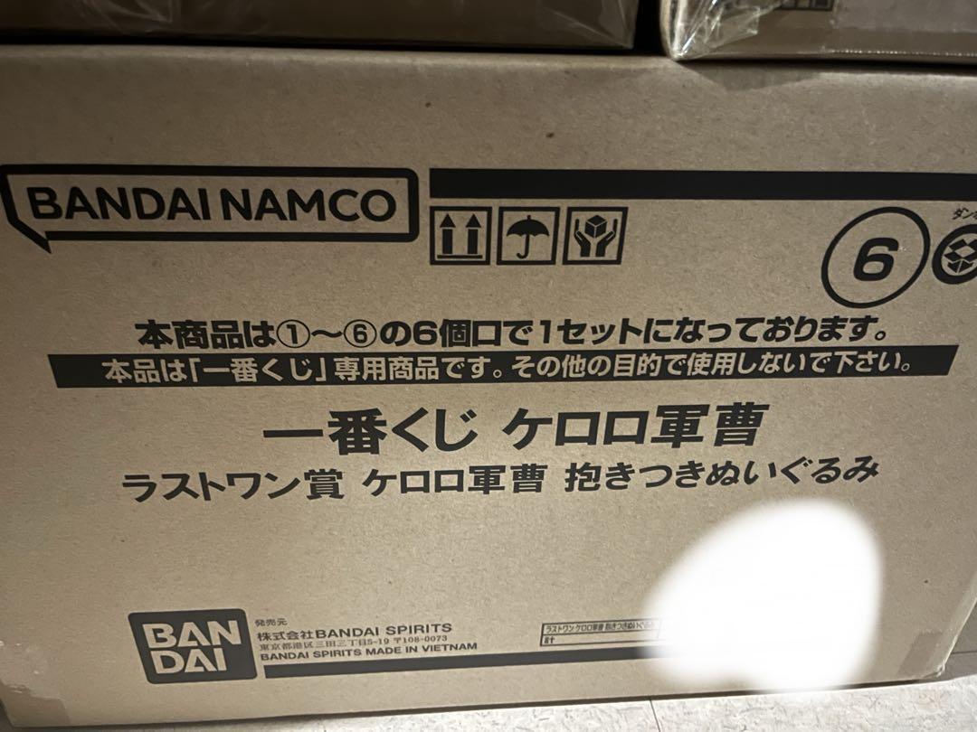 ケロロ軍曹 一番くじ1ロット