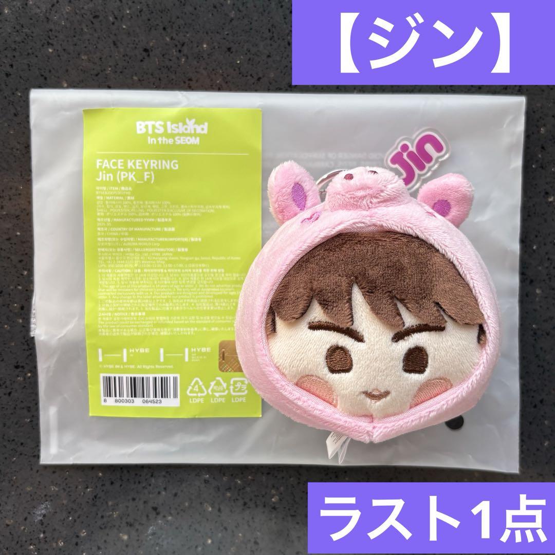 BTS FESTA 2025 フェスタ インザソム フェイスキーリング ジン