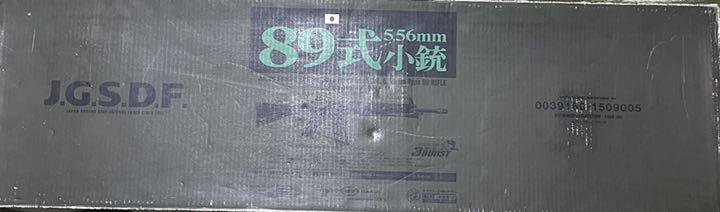 最新作豊富な 東京マルイ 89式小銃 固定銃床式 18才以上対象 byeTx-m84546161518 新作入荷安い