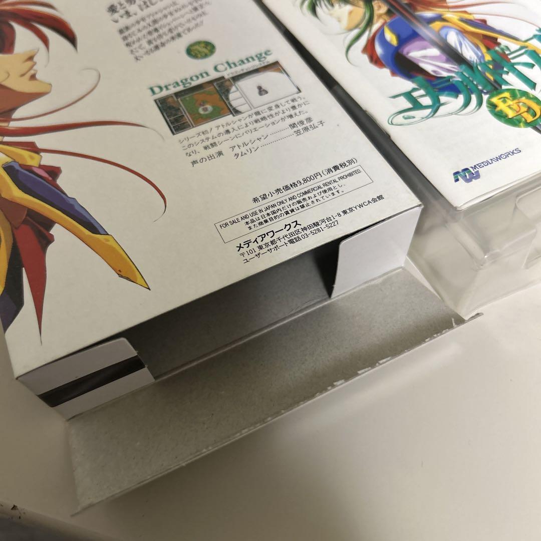 エメラルドドラゴン　箱説付