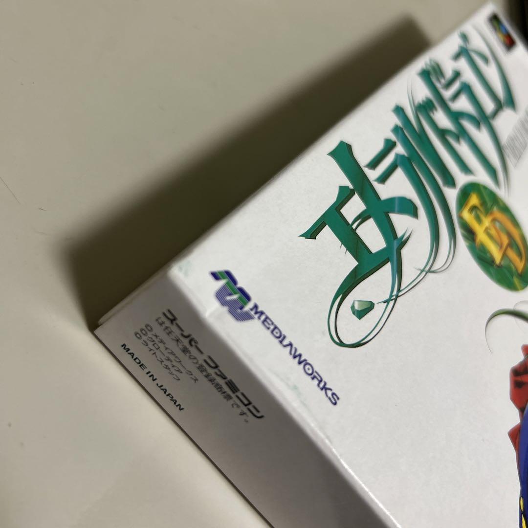 エメラルドドラゴン　箱説付