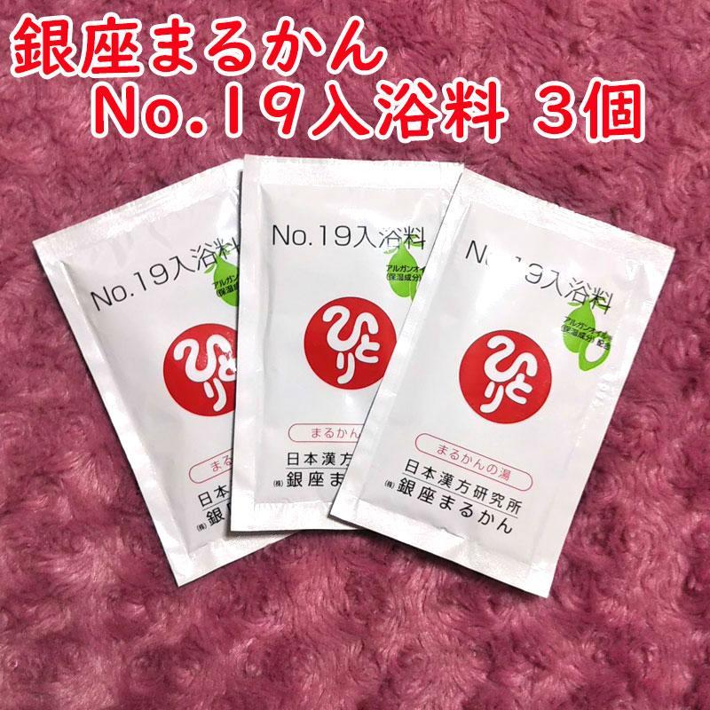 シャンプーNo.19+ヘアーローション+カラーリンスブラウン 入浴剤付き