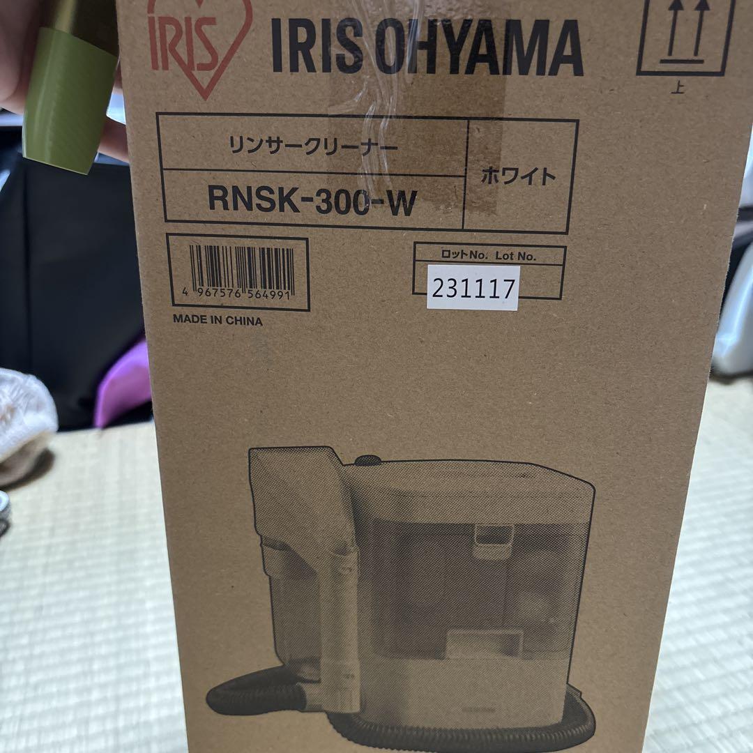 IRIS OHYAMA リンザークリーナー RNSK-300-W ホワイト
