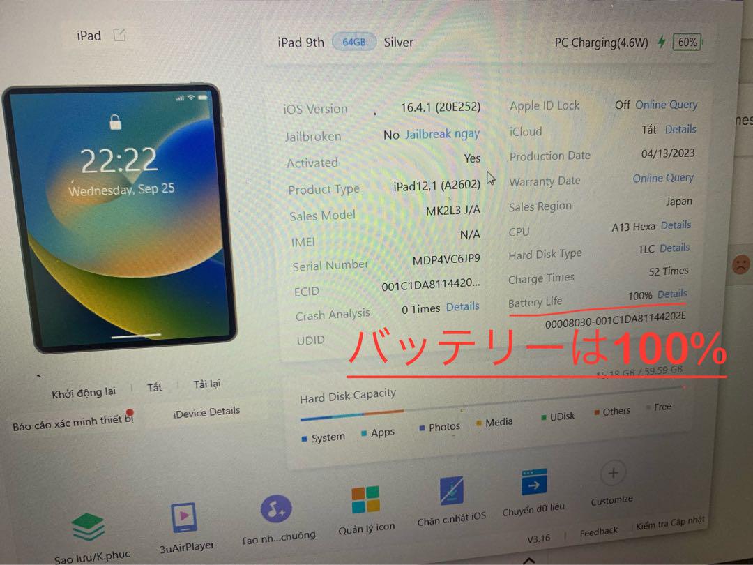 iPad 第9世代 64GB 2023バージョン バッテリー100% タブレット iPad 第9世代 64GB 2023バージョン バッテリー100% タブレット