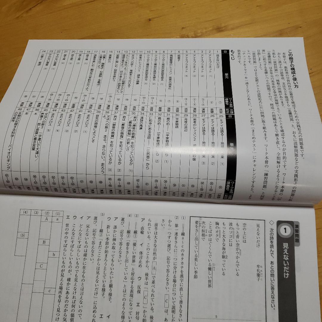 Z会 中2 国語 定期テスト攻略ワーク＋確認テスト - メルカリ