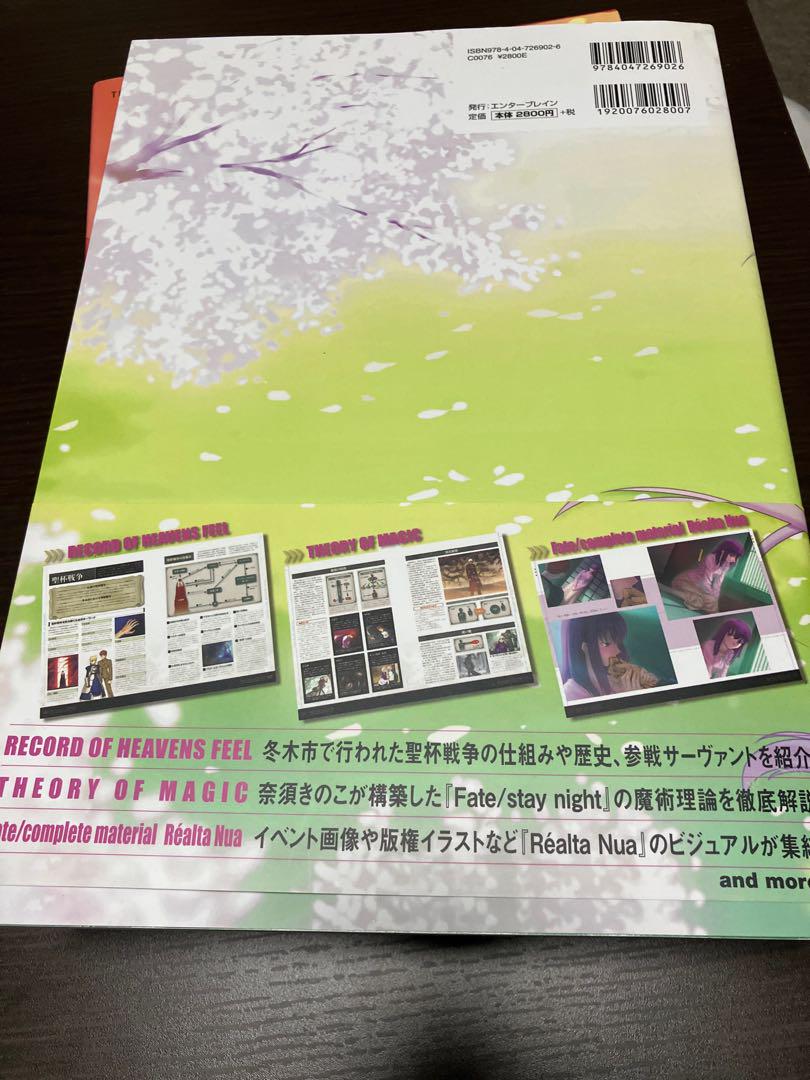 fate/complete material　収納ボックス付き