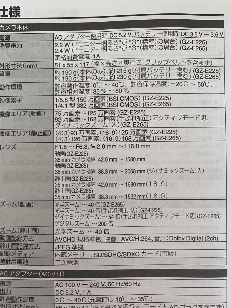 美品　JVC Everio GZ E265