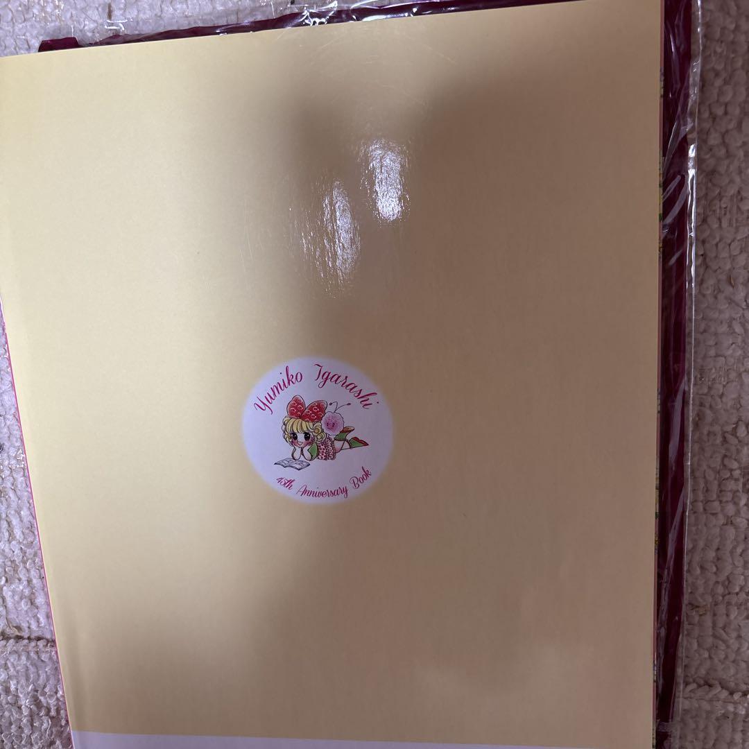 いがらしゆみこ 45th Anniversary Book & エコバッグセット