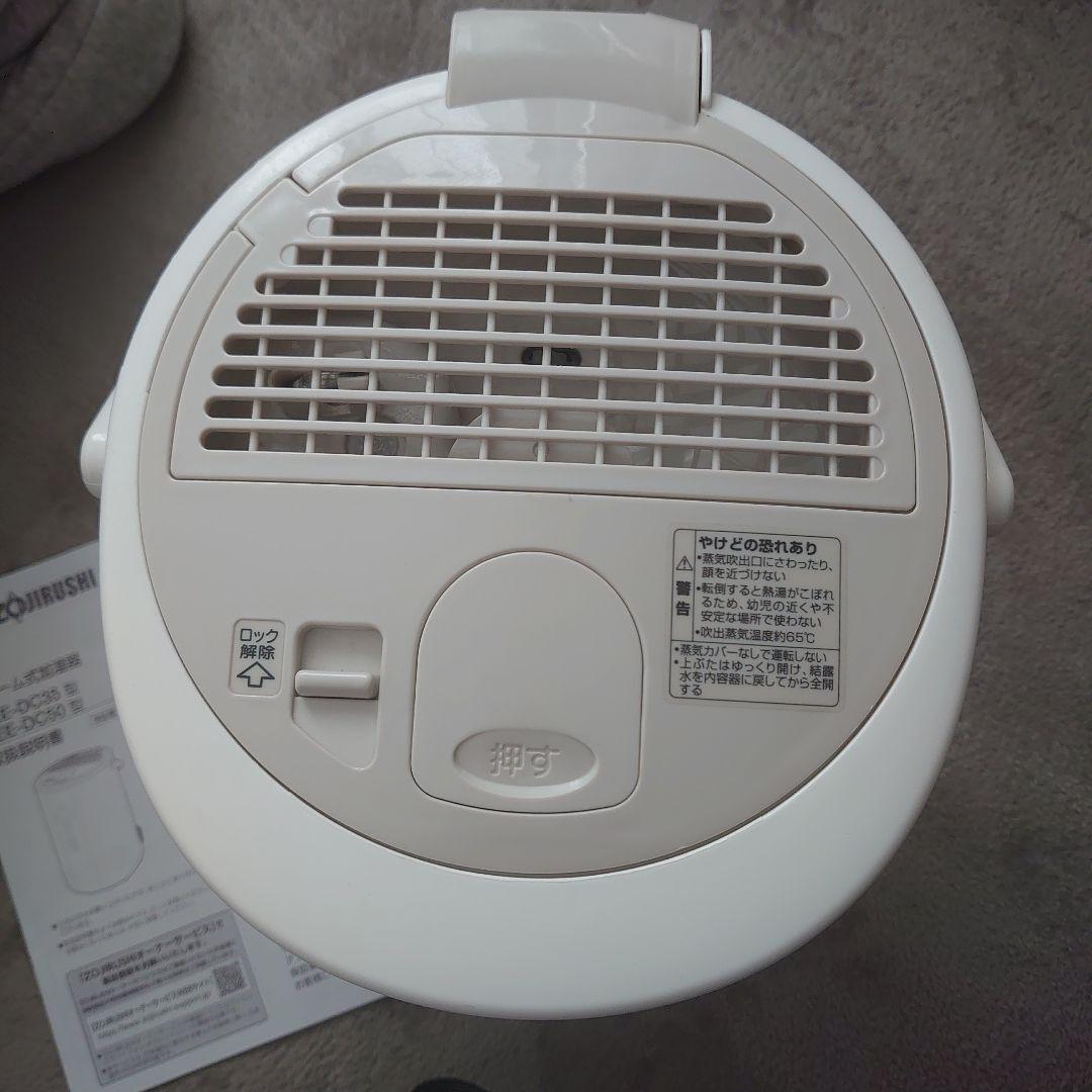象印　スチーム式加湿器　EE-RK50 ZOJIRUSHI 広口容器