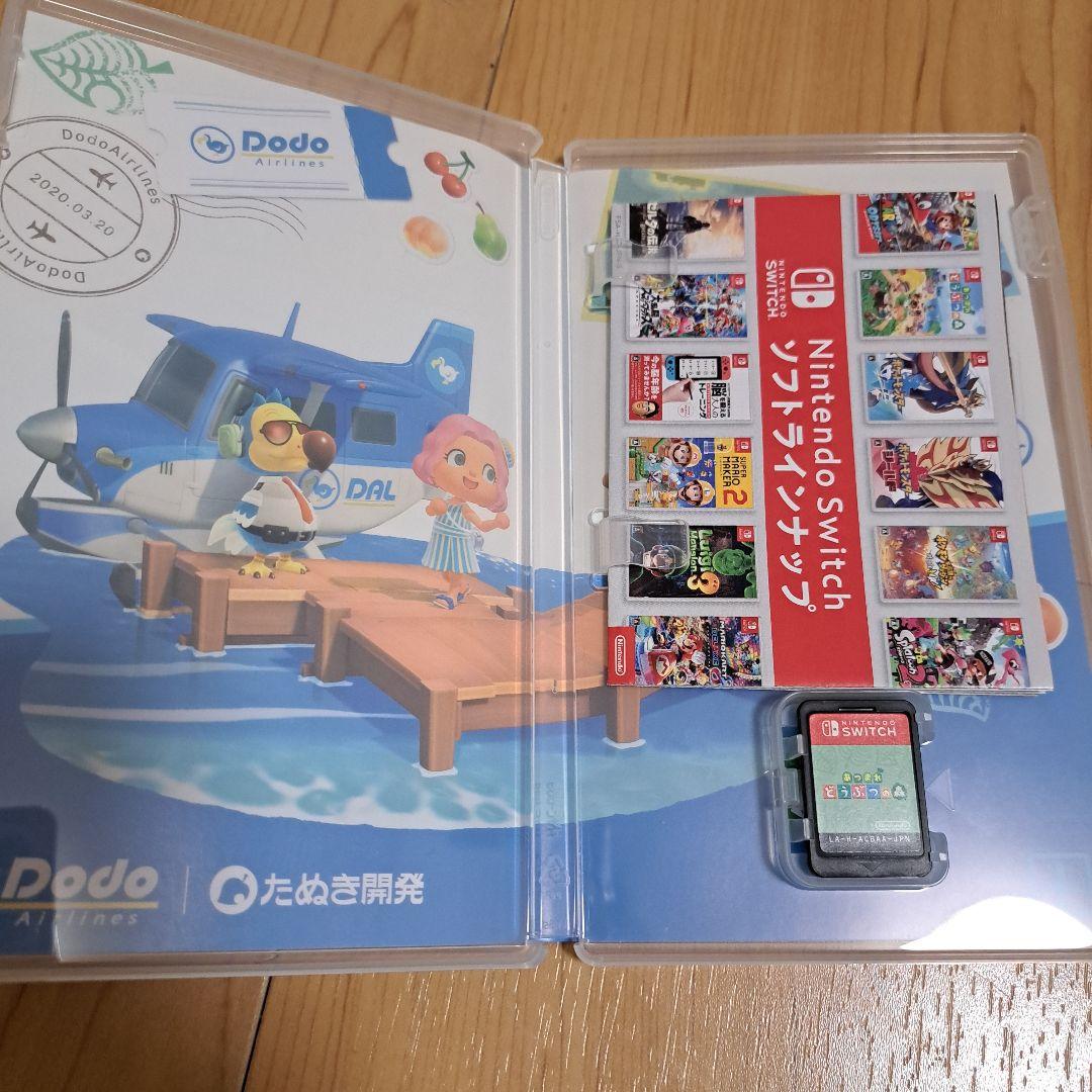 ソフト あつまれどうぶつの森+ザ・コンプリートガイド 攻略本付き おまけ付き