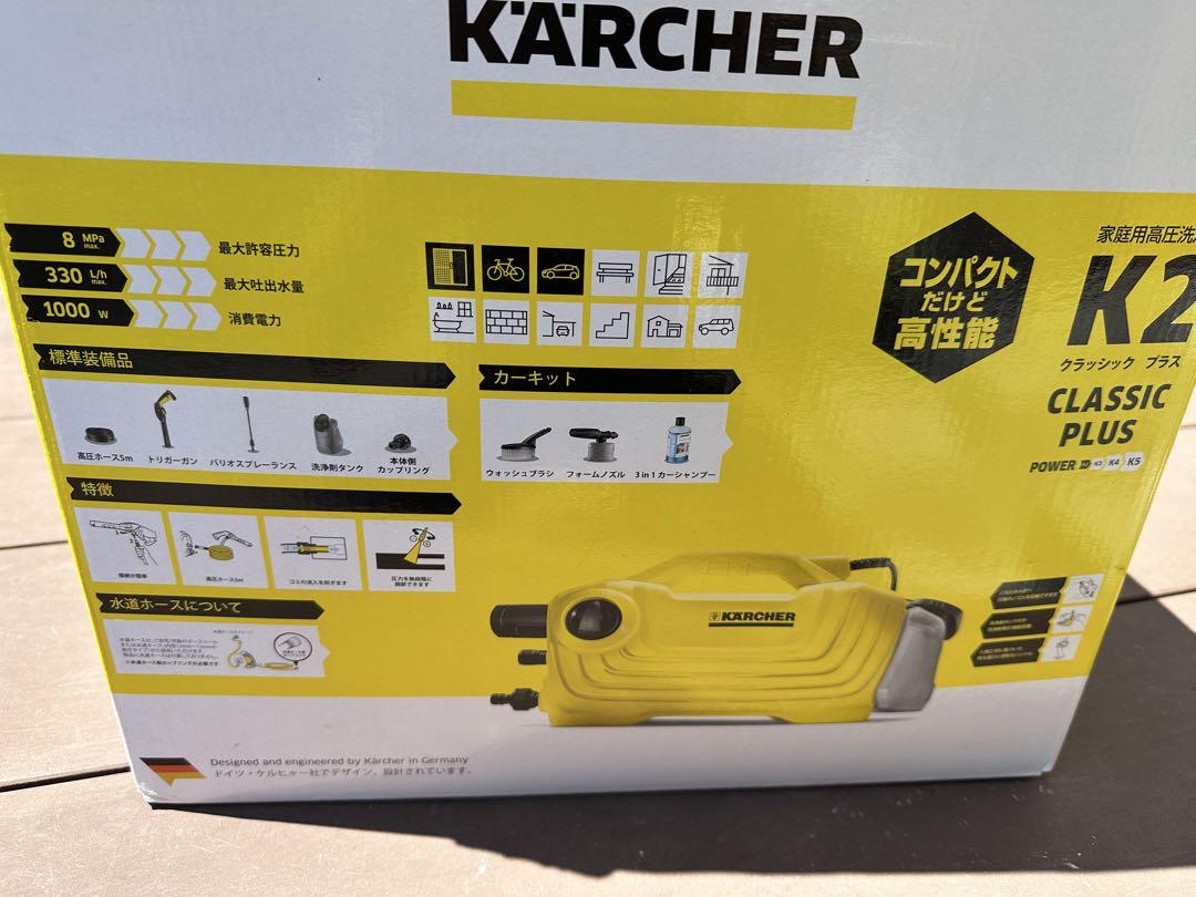 Kärcher K2 Classic Plus 高圧洗浄機 本体
