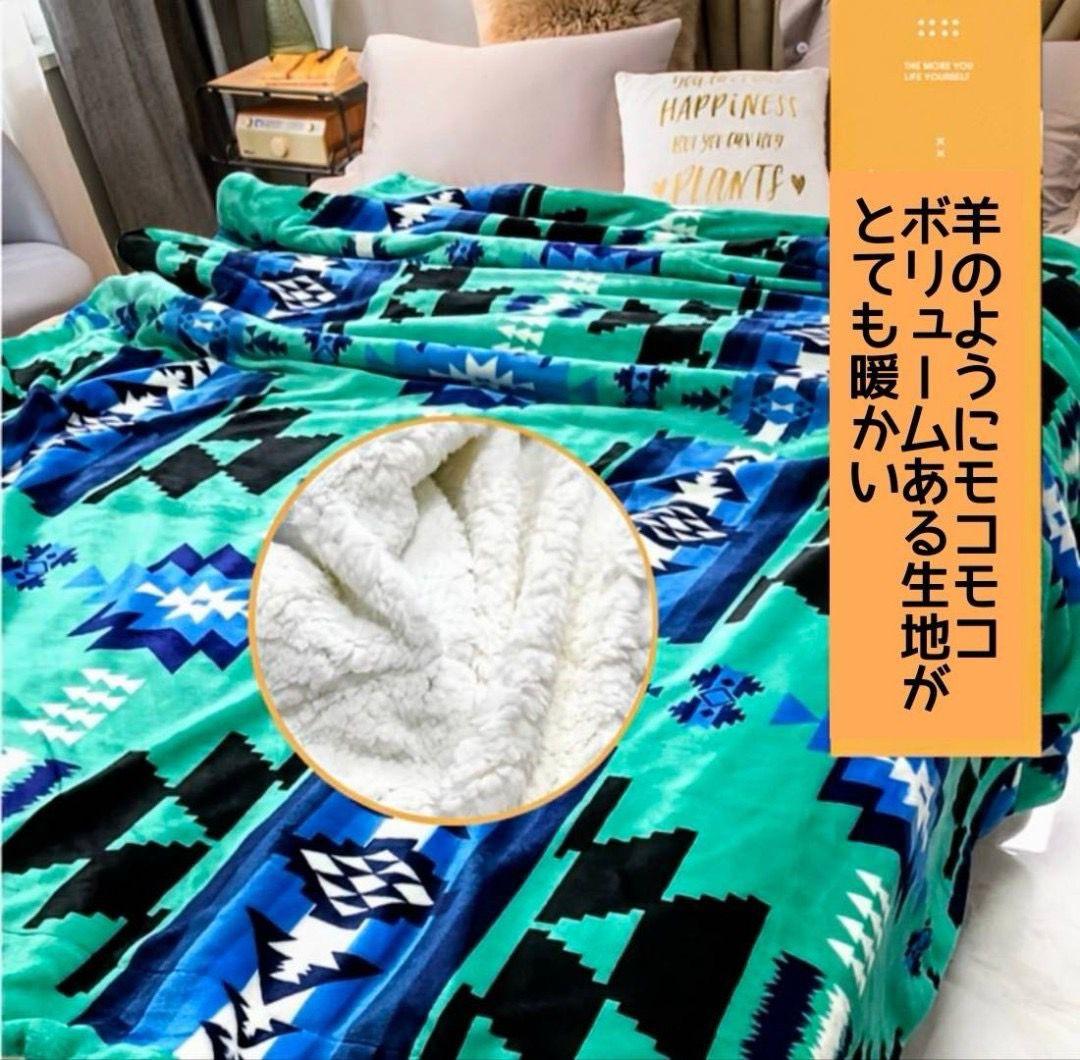 オルテガラグ　毛布　ひざ掛け　ブランケット　ベッドカバー　青
