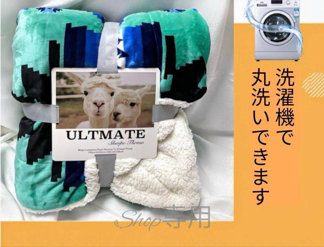オルテガラグ　毛布　ひざ掛け　ブランケット　ベッドカバー　青
