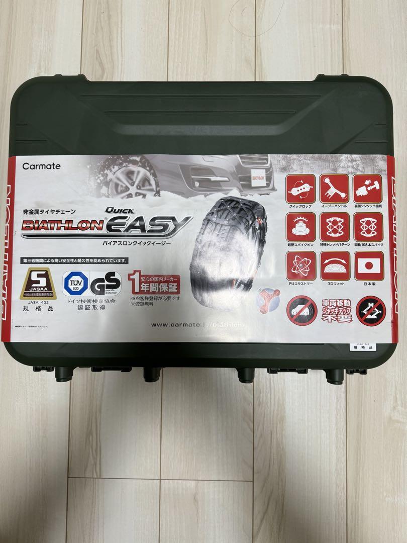 【新品未使用】カーメイト チェーン バイアスロン クイックイージー QE10L