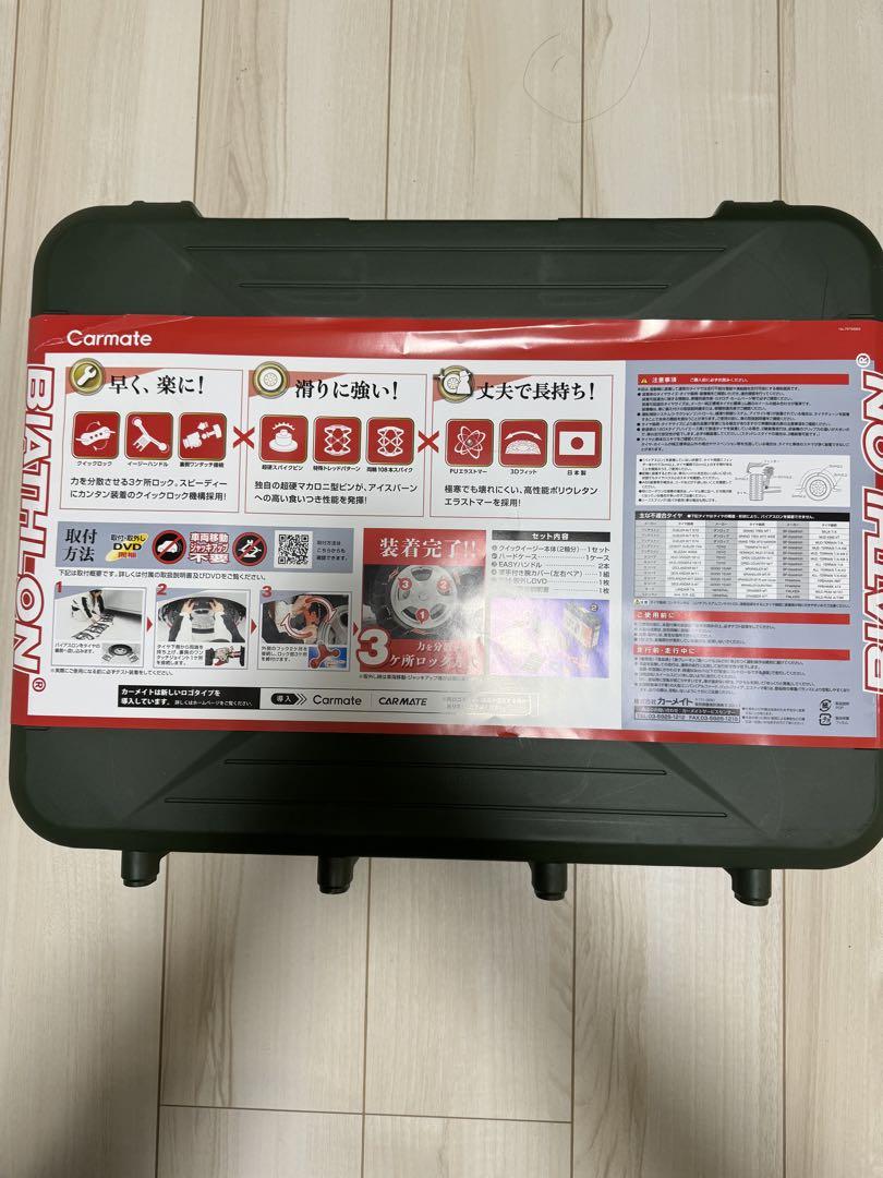【新品未使用】カーメイト チェーン バイアスロン クイックイージー QE10L