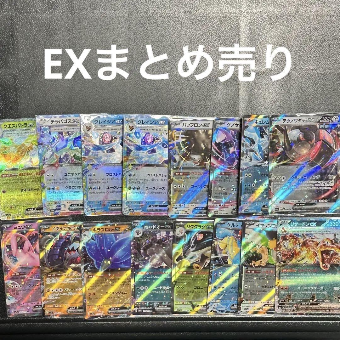 ポケモンカード　RR　まとめ売り ポケモンカードEX RR まとめ売り - メルカリ