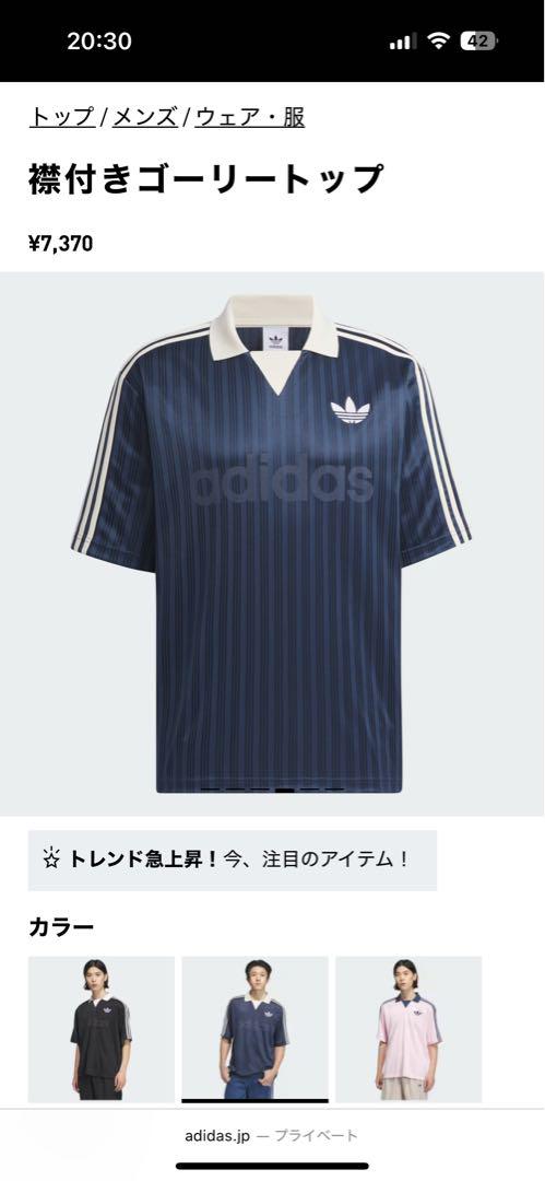 adidas ネイビー サッカーtee