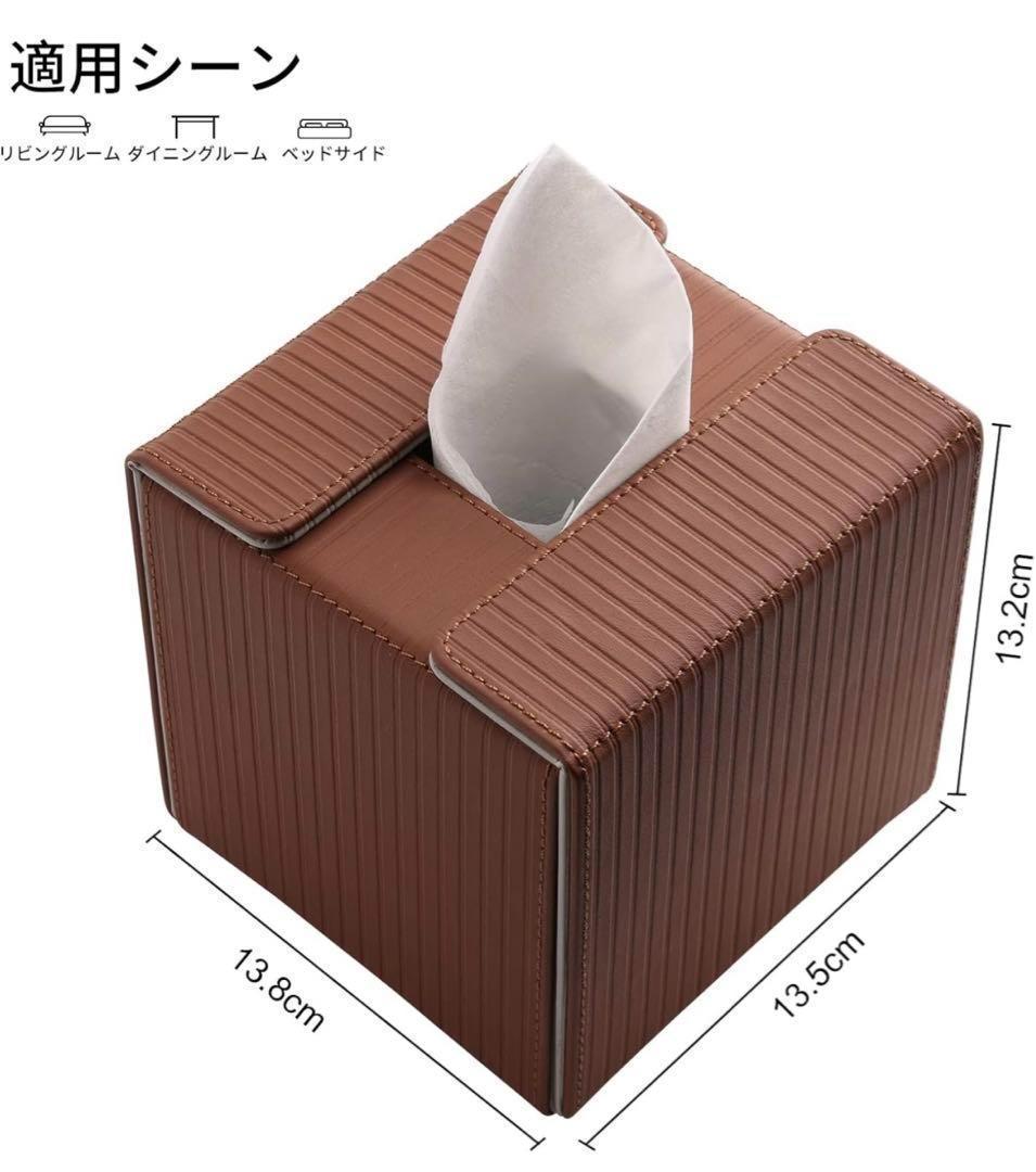ティッシュケース