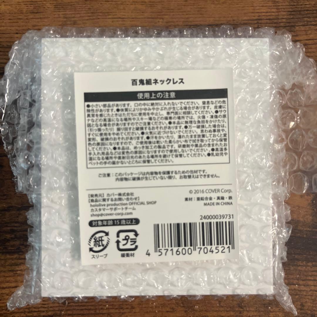 ネックレス新品、♥