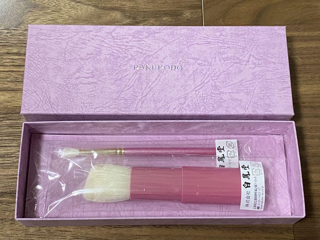 白鳳堂ブラシセット