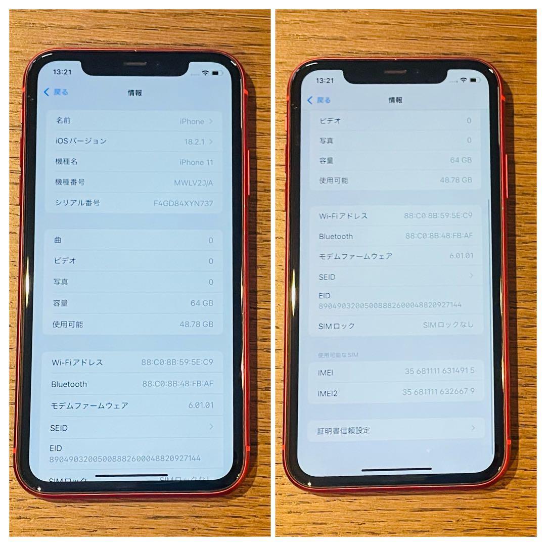 iPhone11 本体 レッド 64GB SIMフリー - メルカリ