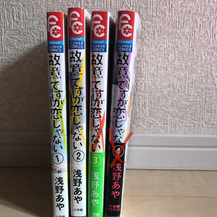 メルカリ 故意 が恋じゃない 少女漫画 400 中古や未使用のフリマ メルカリ 故意 が恋じゃない 少女漫画 400 中古や未使用のフリマ