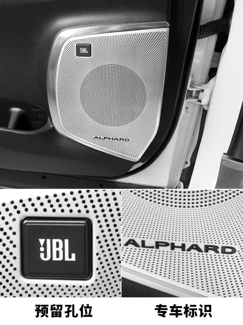 JBL アルファード　ヴェルファイア　専用スピーカーカバー 11枚