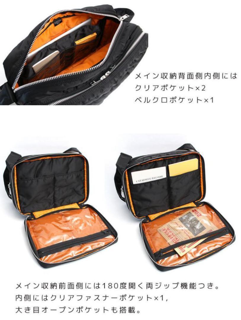 激美品　ポーター　30周年　タンカー　ショルダー　バッグ　XL　２層　式　迷彩