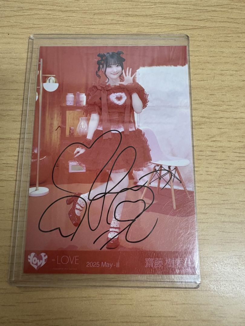 LOVE 齋藤樹愛羅 直筆生写真 全国ツアー2023 チュウ