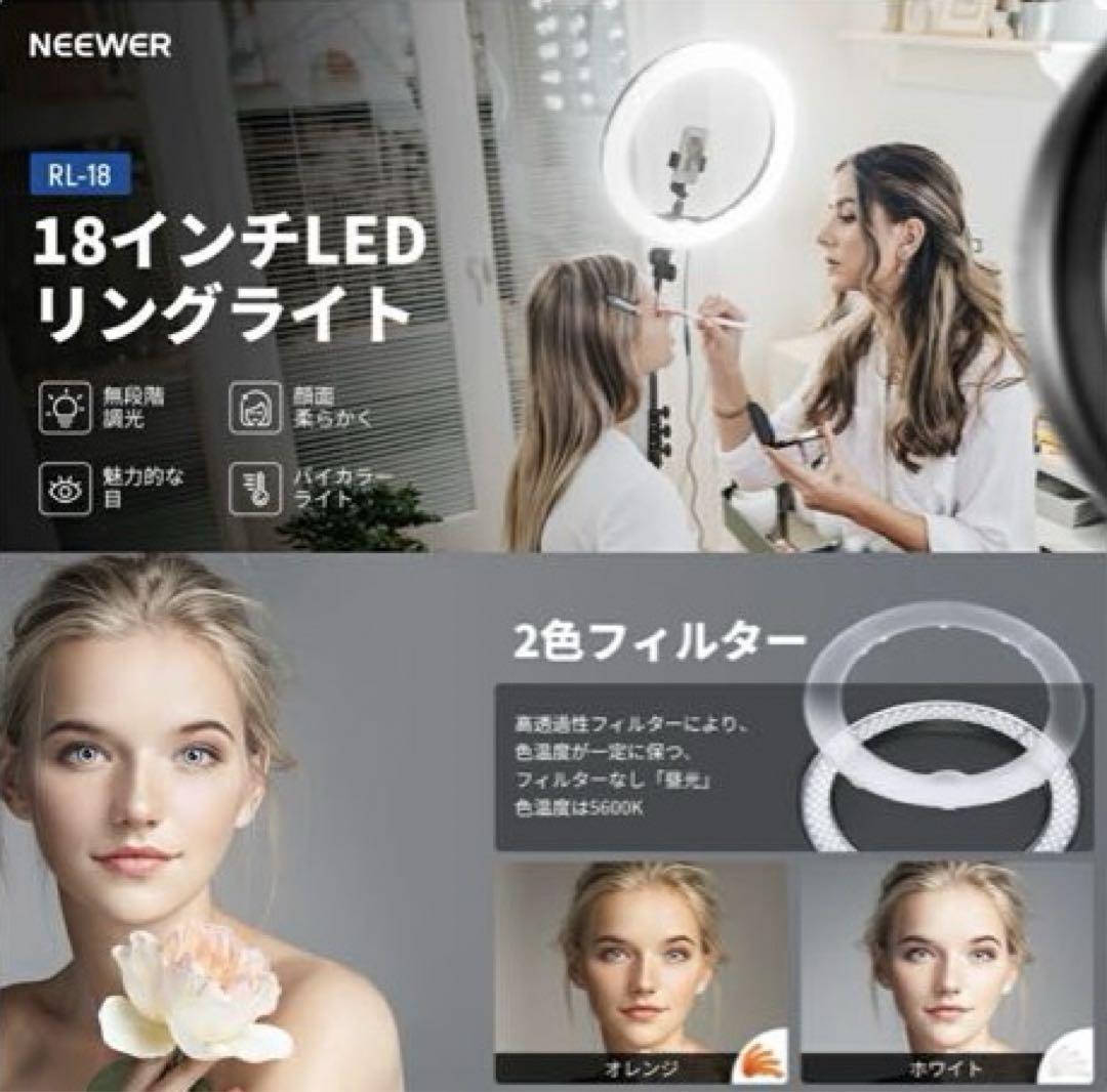 18インチLEDリングライト