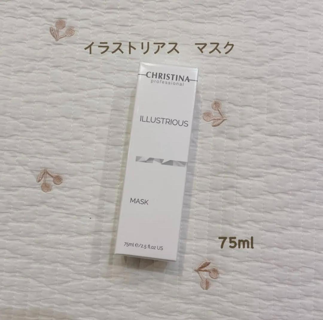 ひな様用 クリスティーナ イラストリアスマスク 75ml 新品未使用 イラストリアス マスク【ILLUSTRIOUS】（CHRISTINA /フェイス