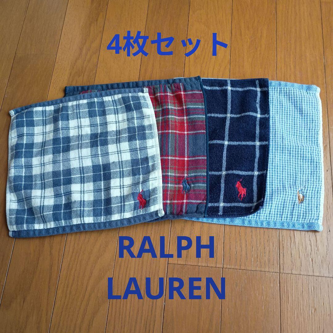 ラルフ ローレン[POLO RALPH LAUREN]のタオル4枚セット｜お祝い