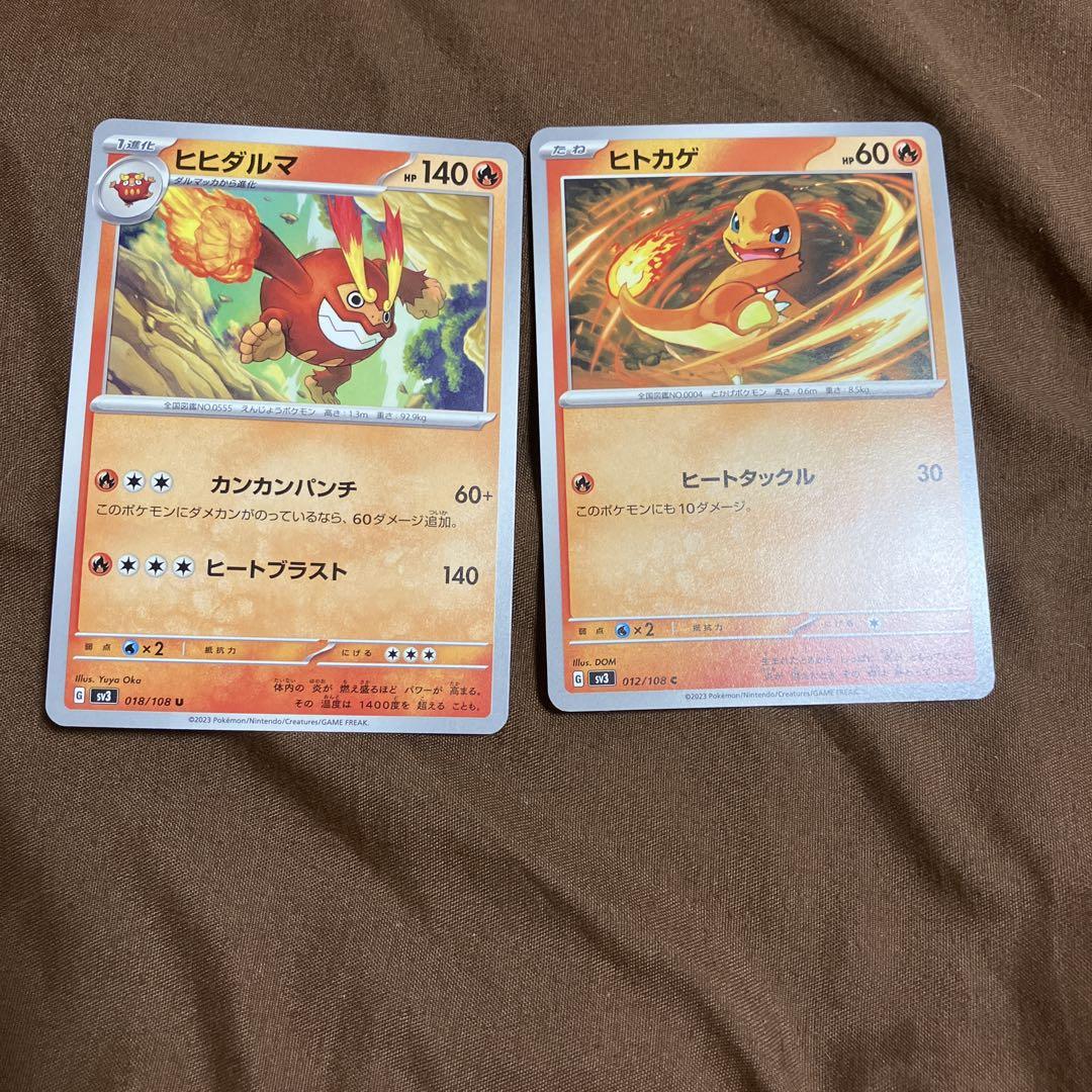 ポケモンカード まとめ売り 34枚 ※バラ売り可 - メルカリ
