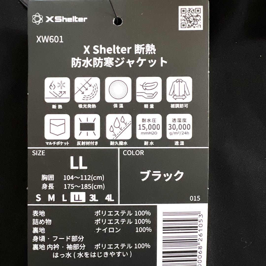 X Shelter 防水防寒ジャケット LL ブラック