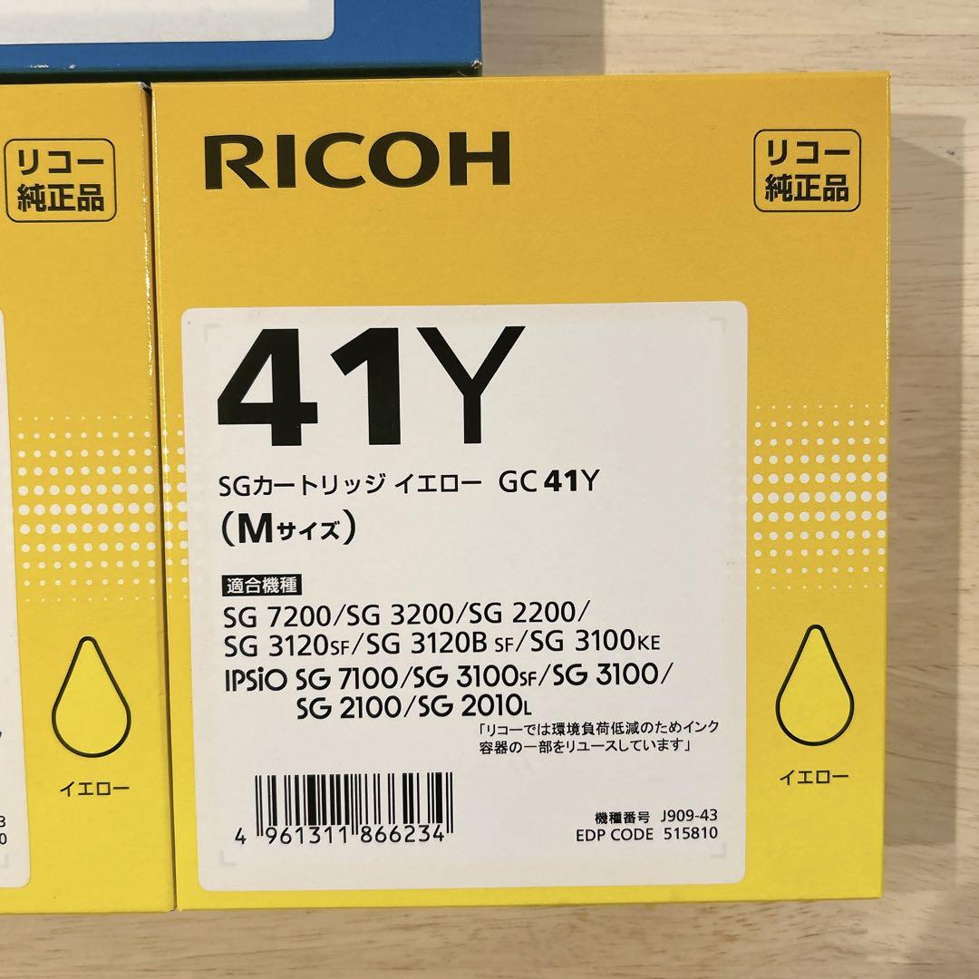 RICOH 純正 SGカートリッジ イエロー シアン マゼンタ Mサイズ