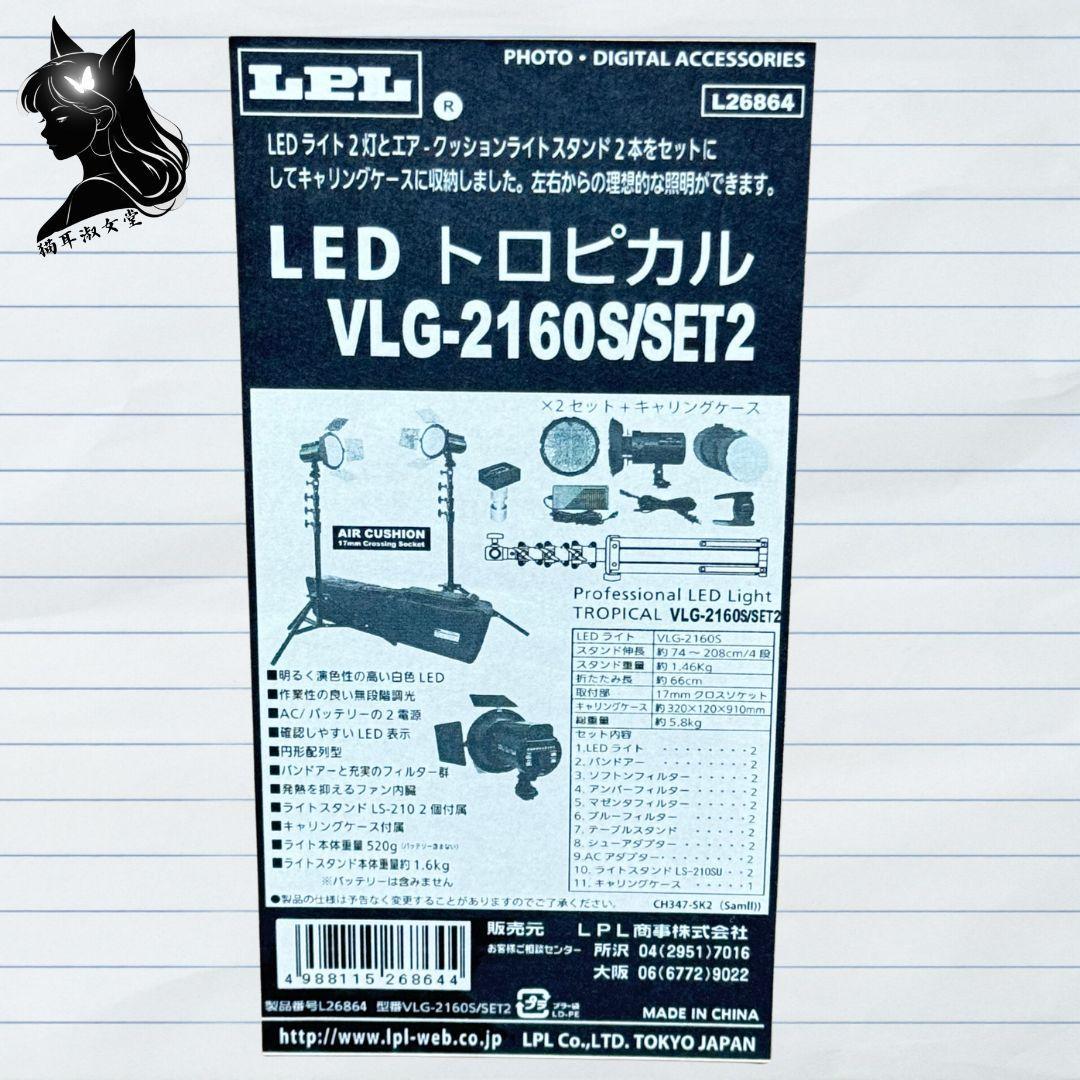 エルピーエル
