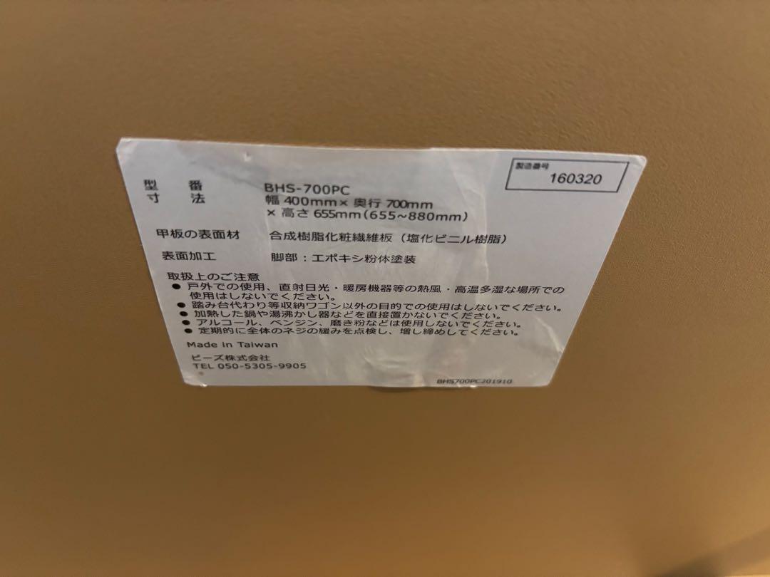 Bauhutte ディスプレイワゴン　BHS-700PC