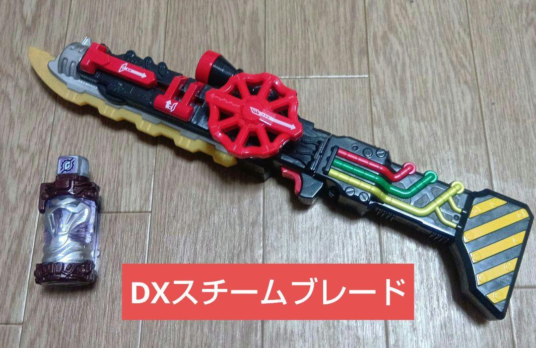 ☆即購入OK☆仮面ライダービルド DXスチームブレード DXネビュラスチームガン